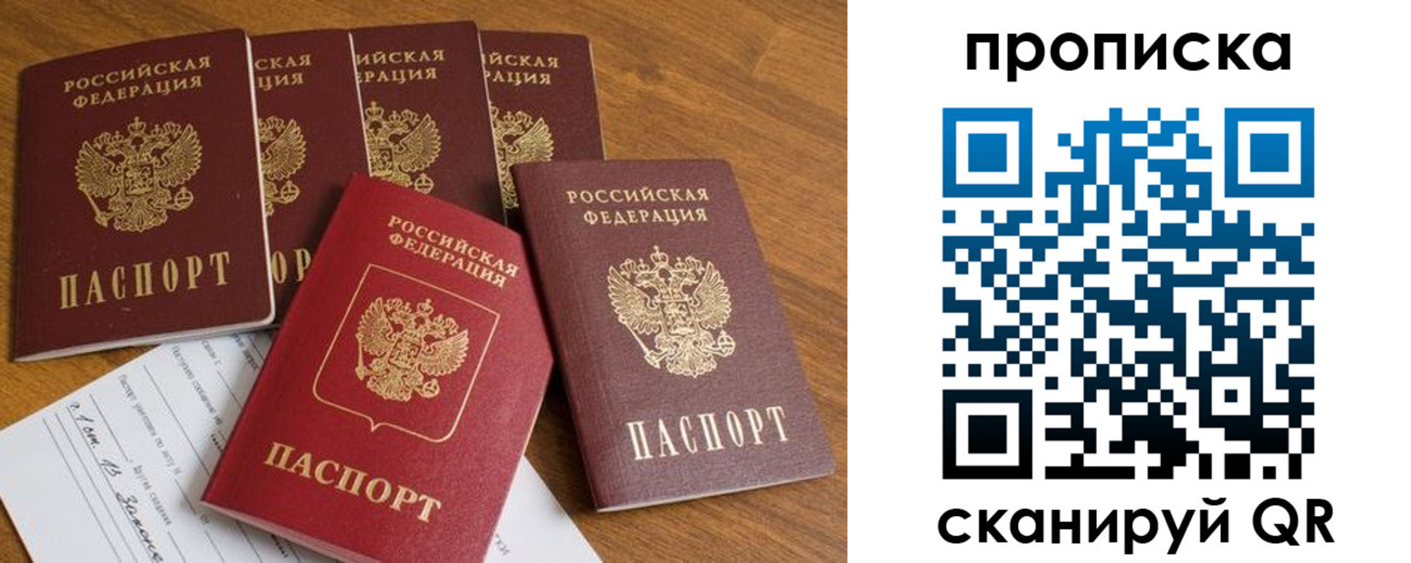 временная регистрация в Чусовом