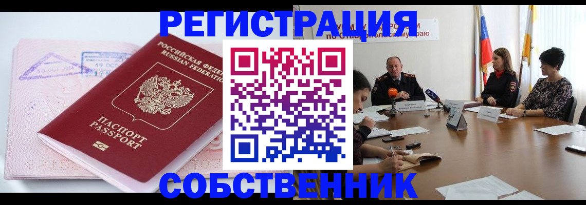прописка 2025 в Чусовом