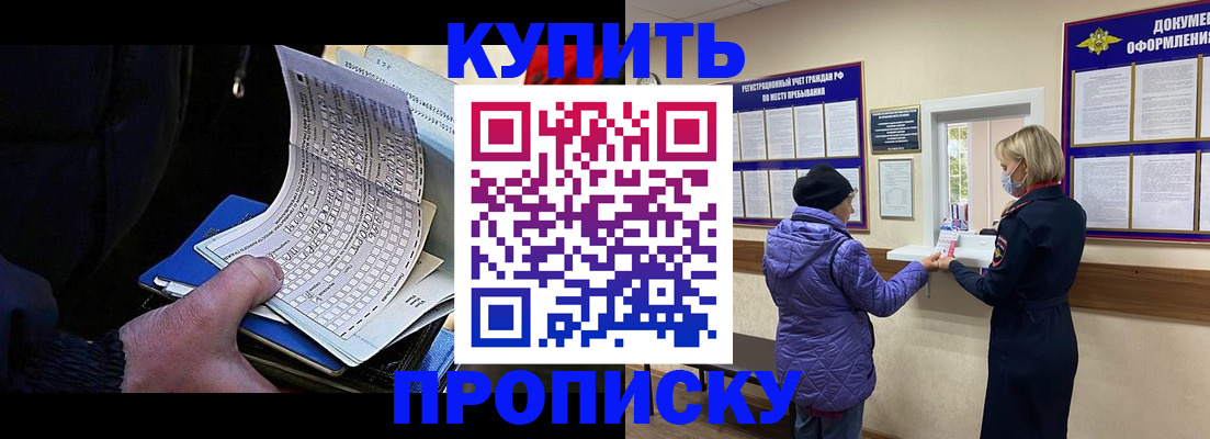 временная прописка в Чусовом