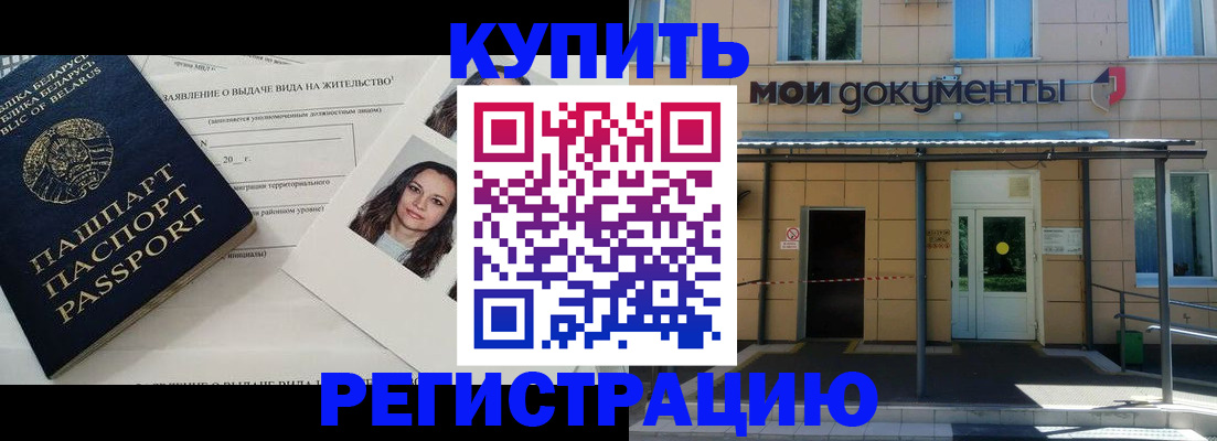 временная регистрация собственник в Чусовом