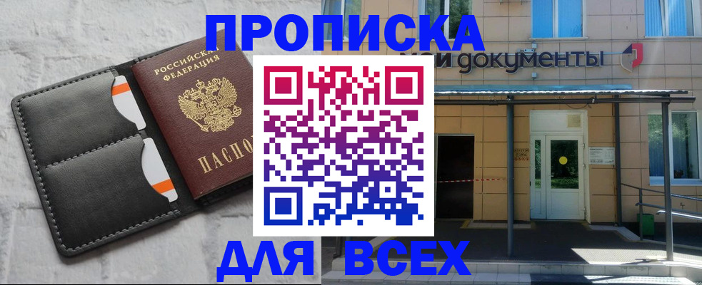 временная регистрация надежно в Чусовом