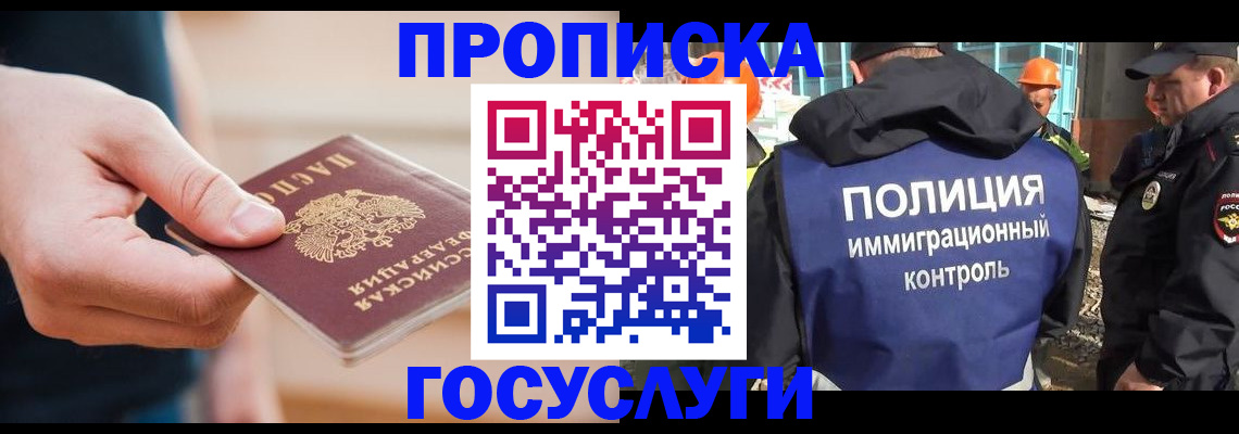 временная регистрация недорого в Чусовом