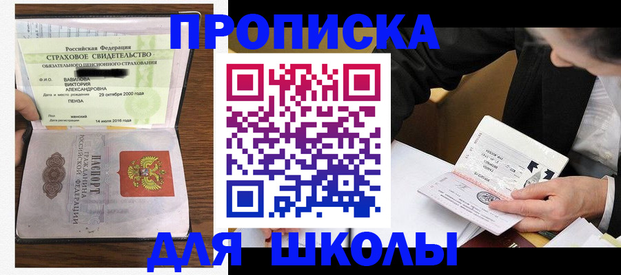 временная регистрация недорого в Чусовом