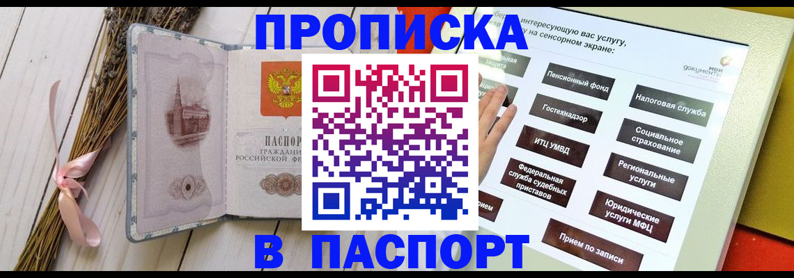 временная регистрация поиск в Чусовом