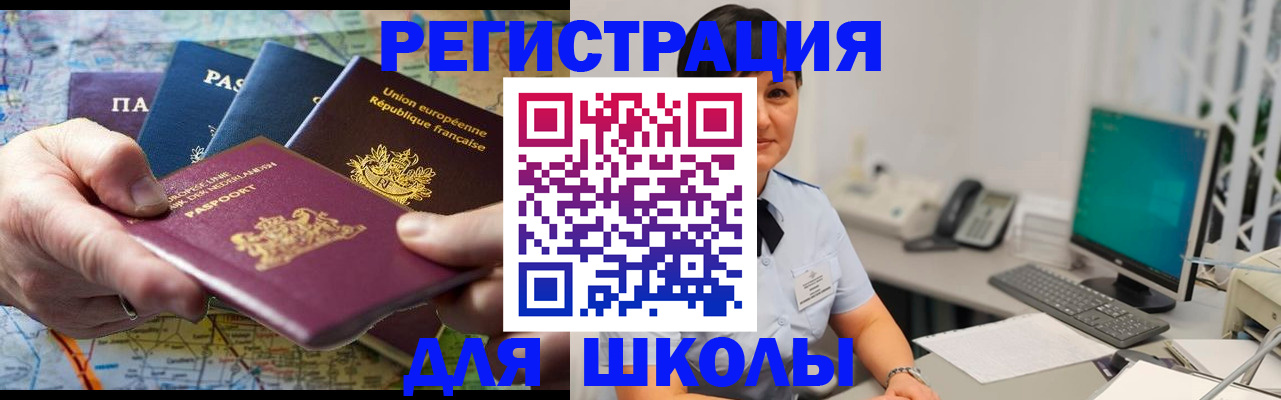 прописка для кредита в Чусовом